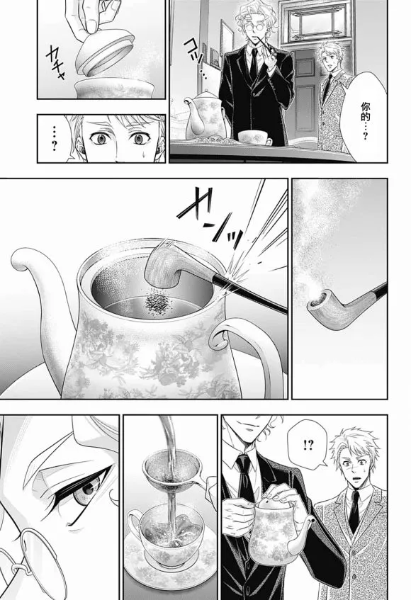 第44话 第28页