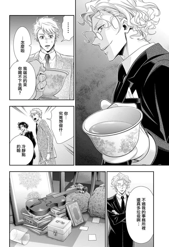 第44话 第29页