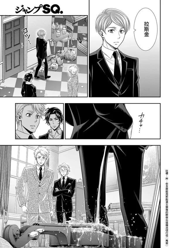 第44话 第30页