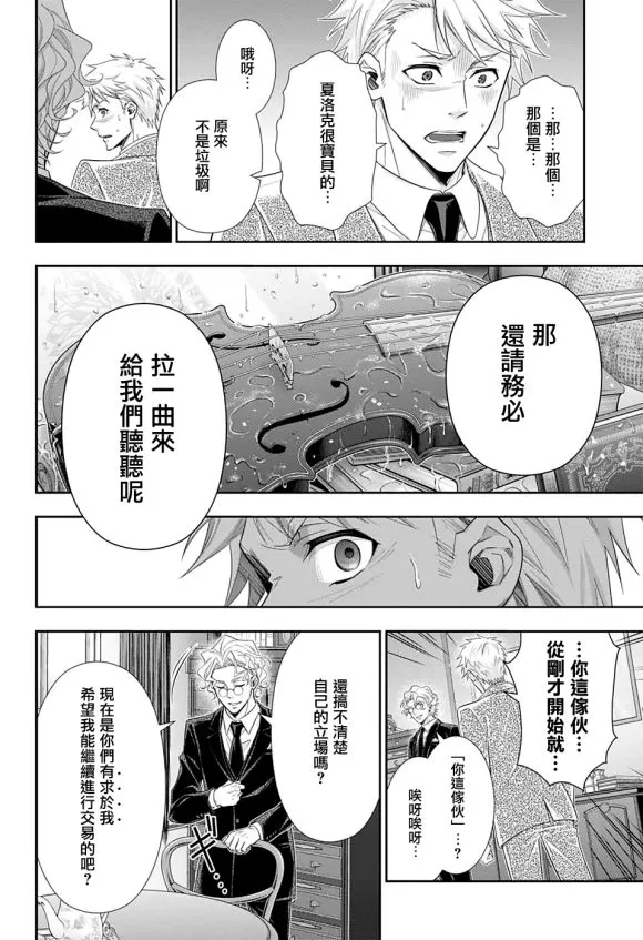 第44话 第31页