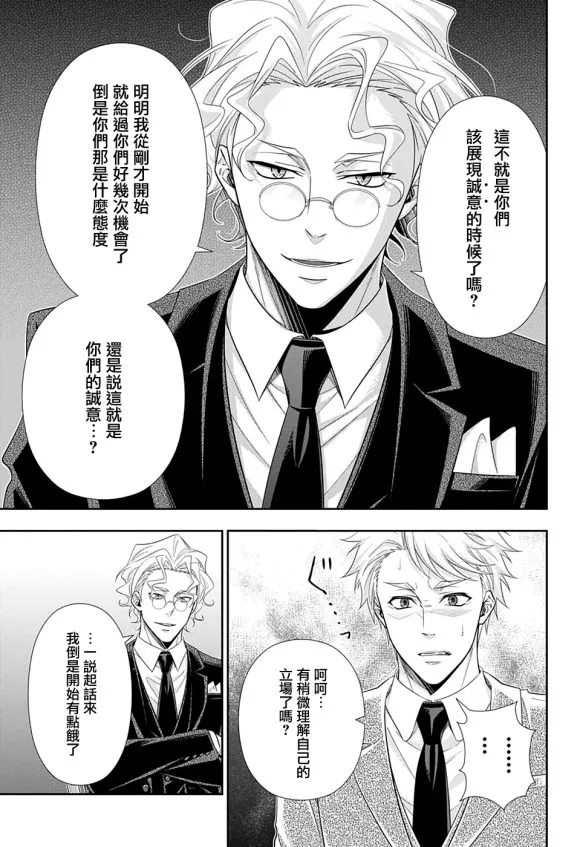 第44话 第32页