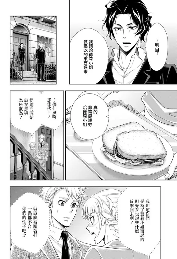 第44话 第33页