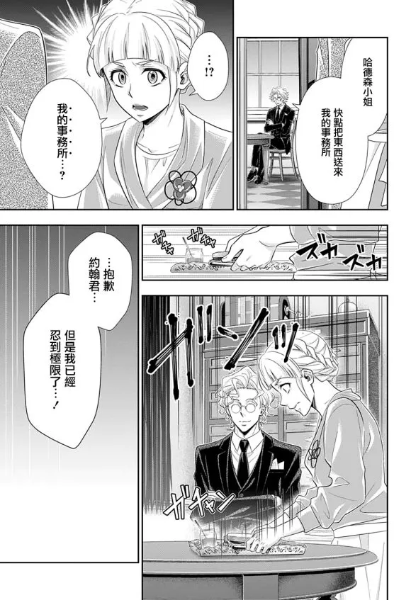 第44话 第34页