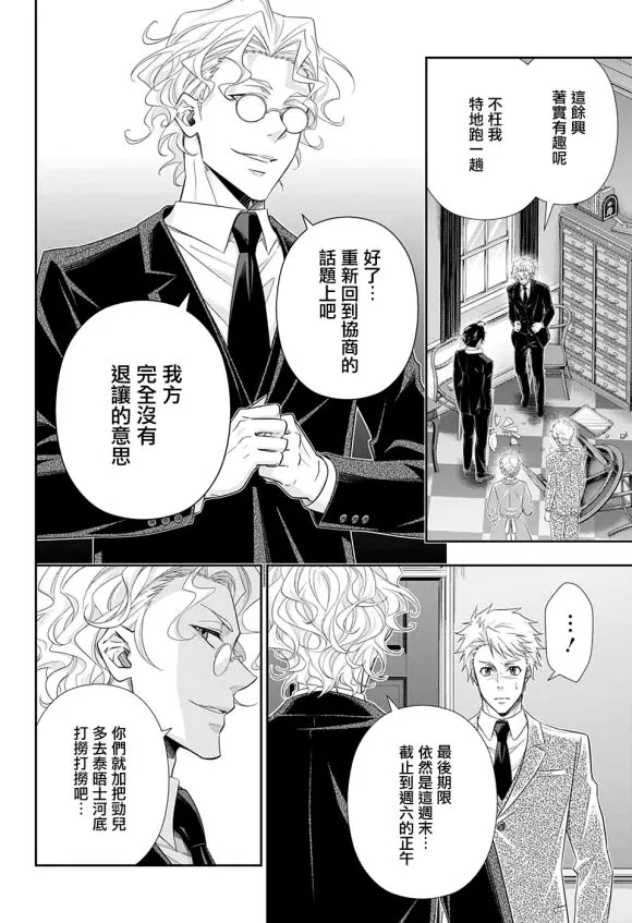 第44话 第43页