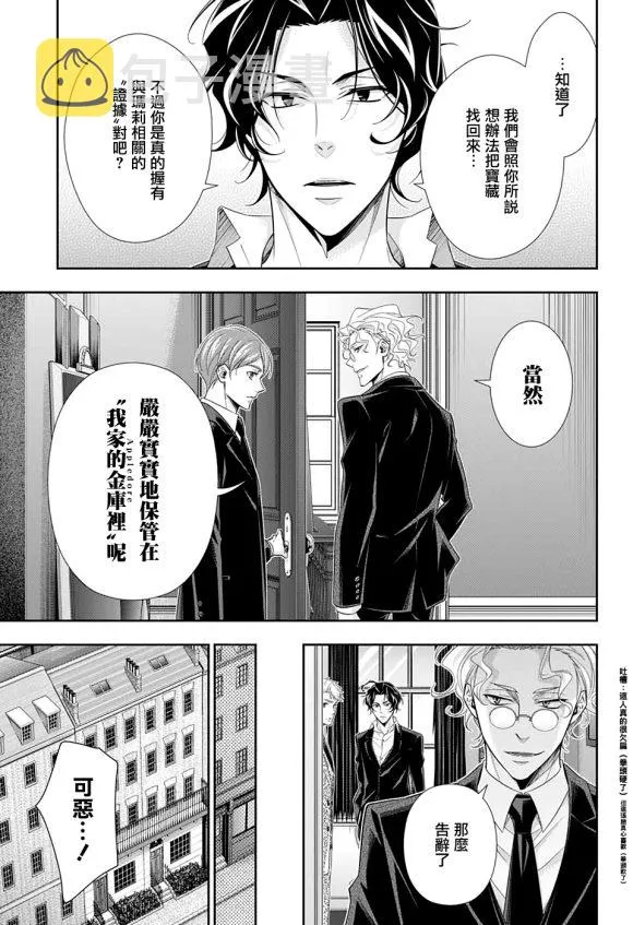 第44话 第44页