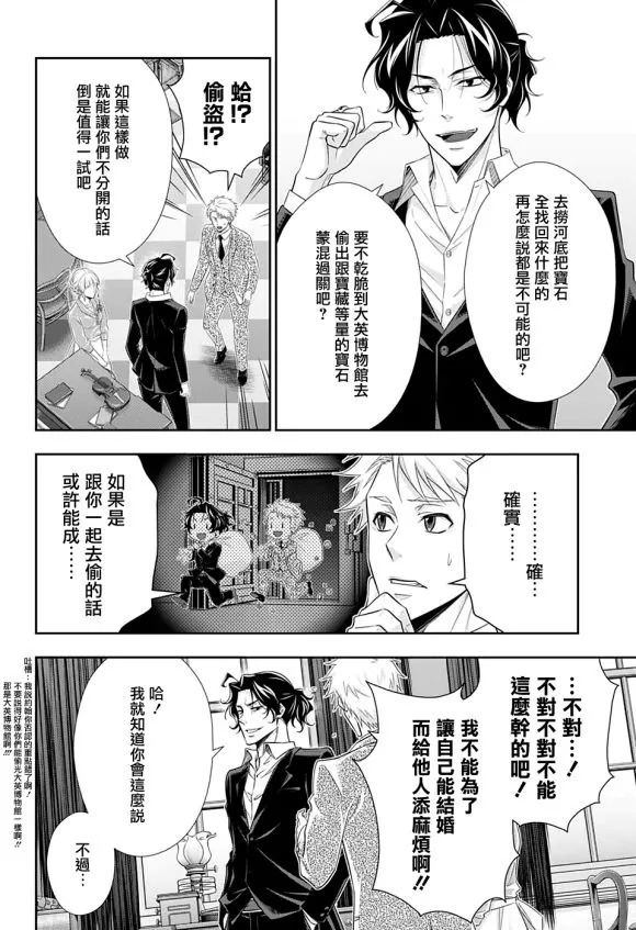 第44话 第47页