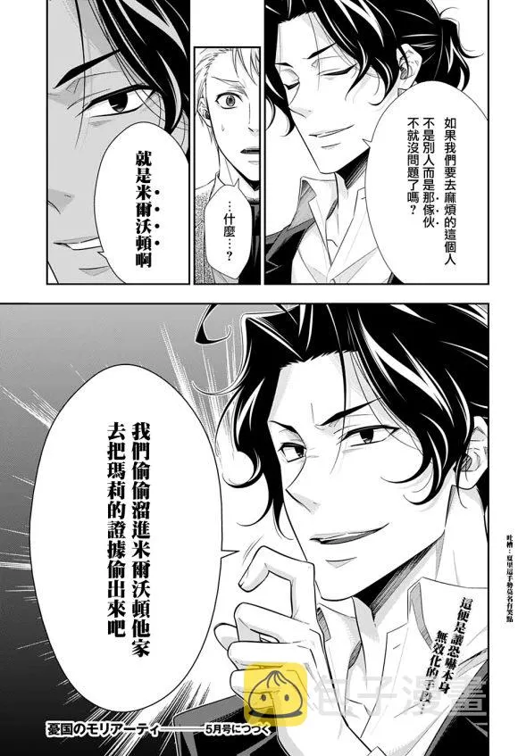 第44话 第48页