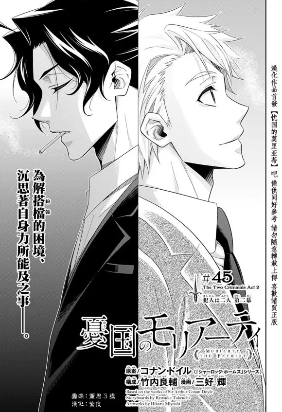第45话 第2页