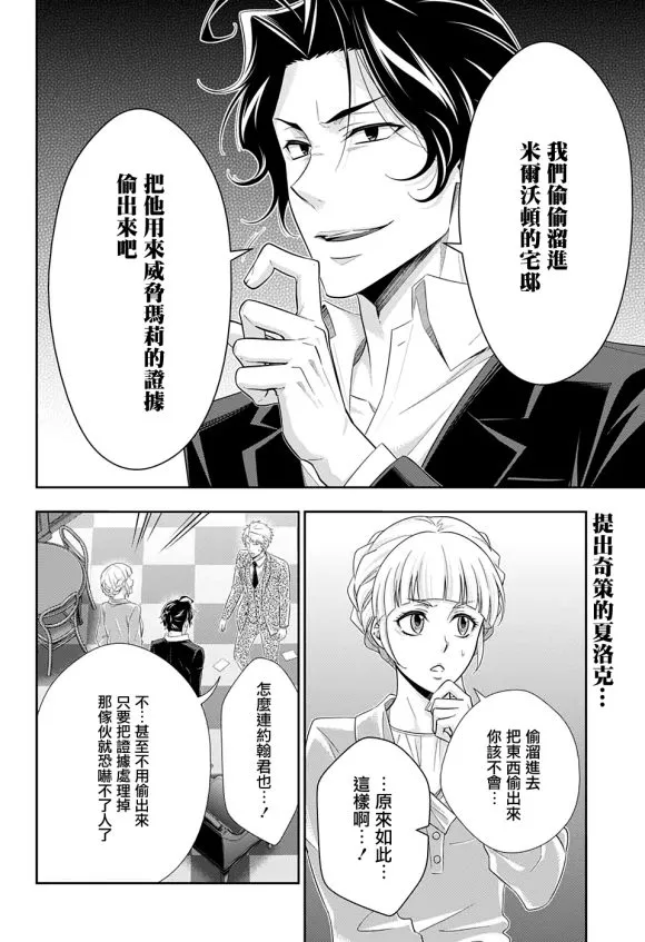 第45话 第3页