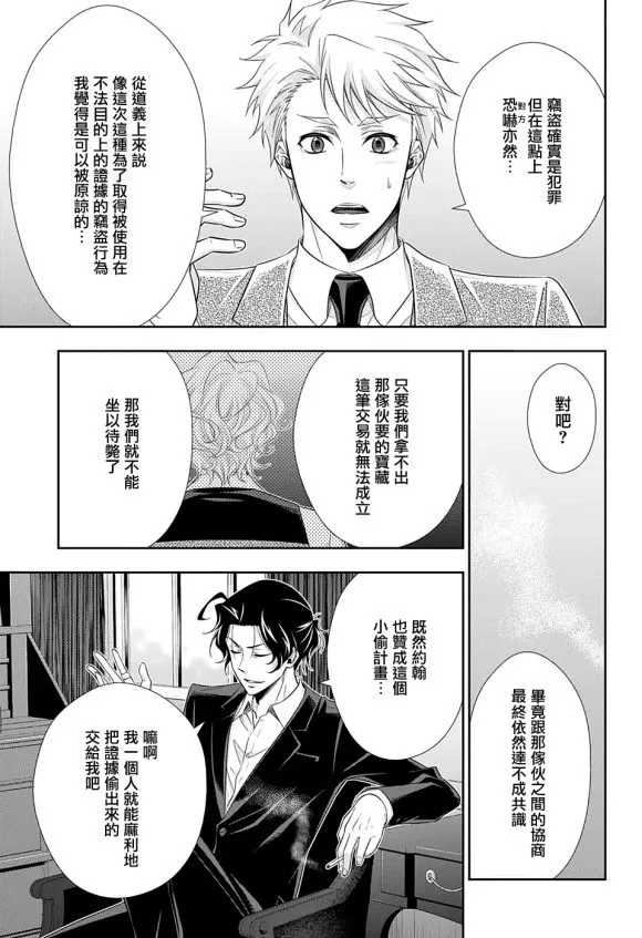 第45话 第4页