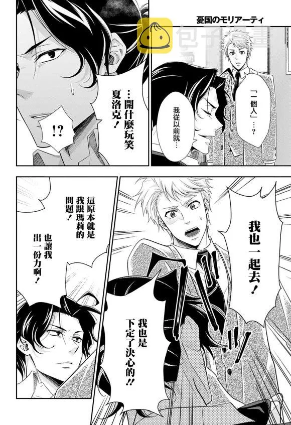 第45话 第5页