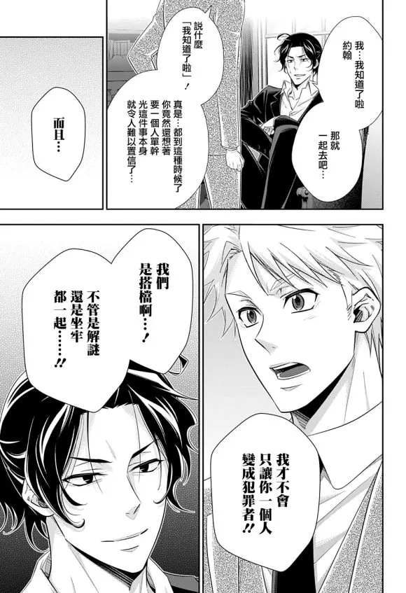 第45话 第6页
