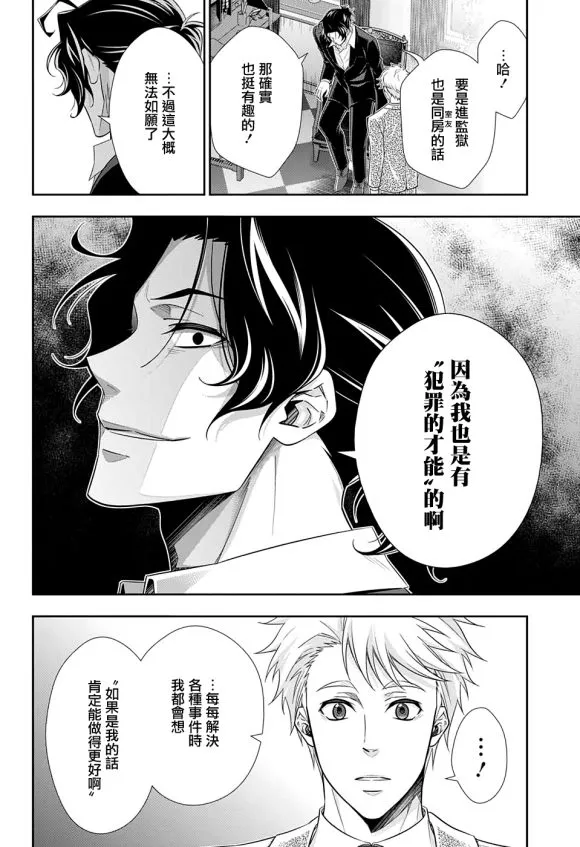 第45话 第7页