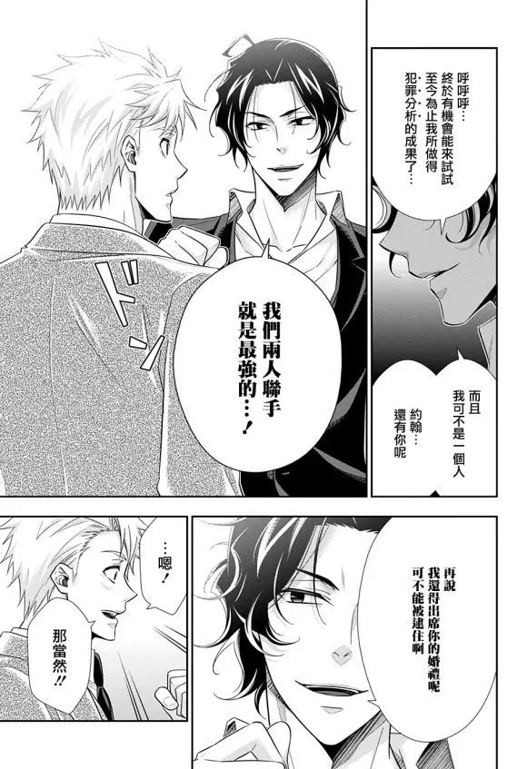 第45话 第8页
