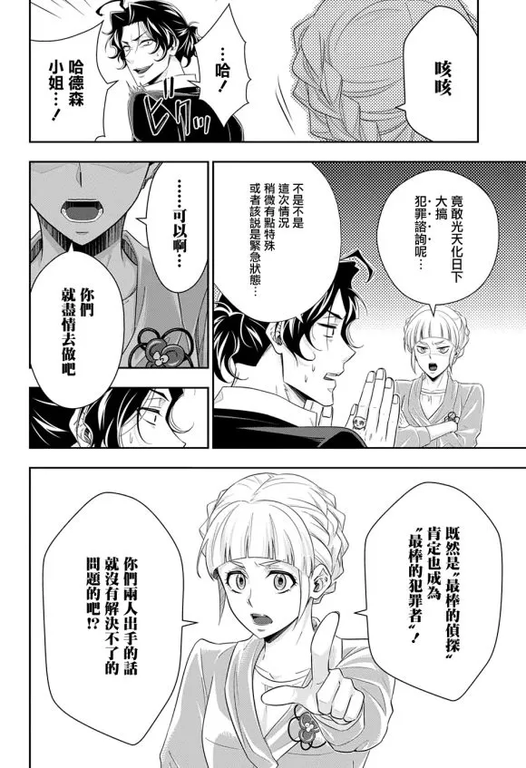 第45话 第9页
