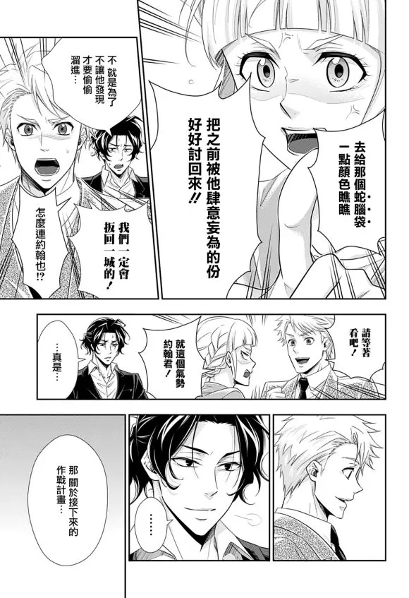 第45话 第10页