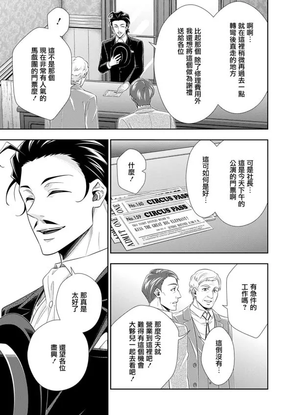 第45话 第12页
