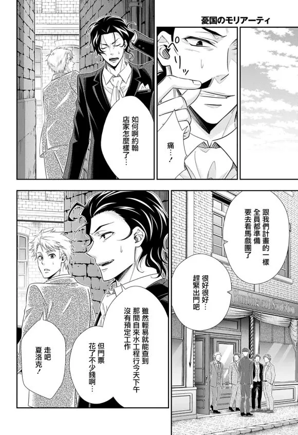 第45话 第13页