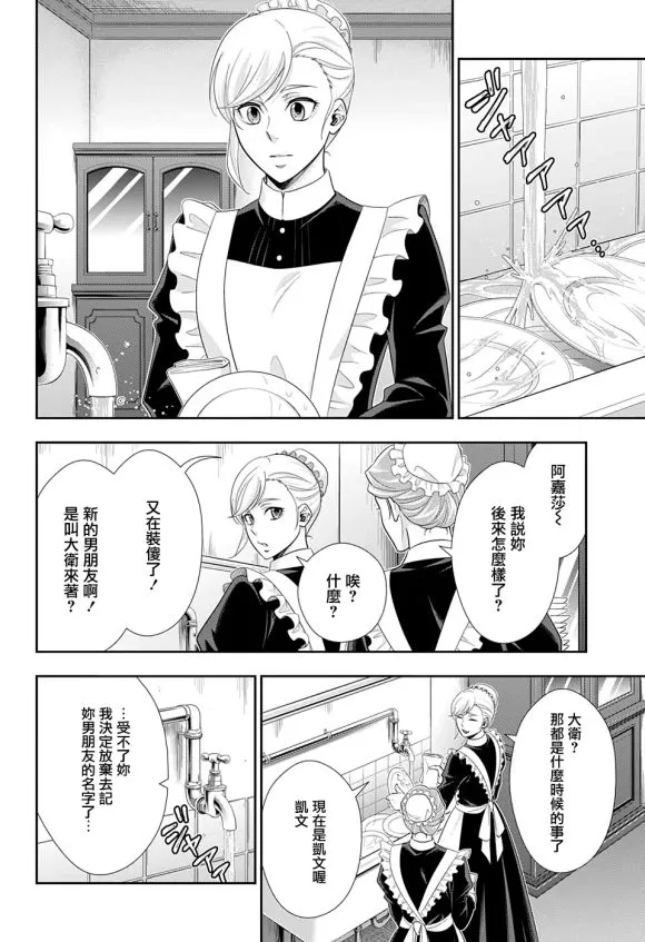 第45话 第15页