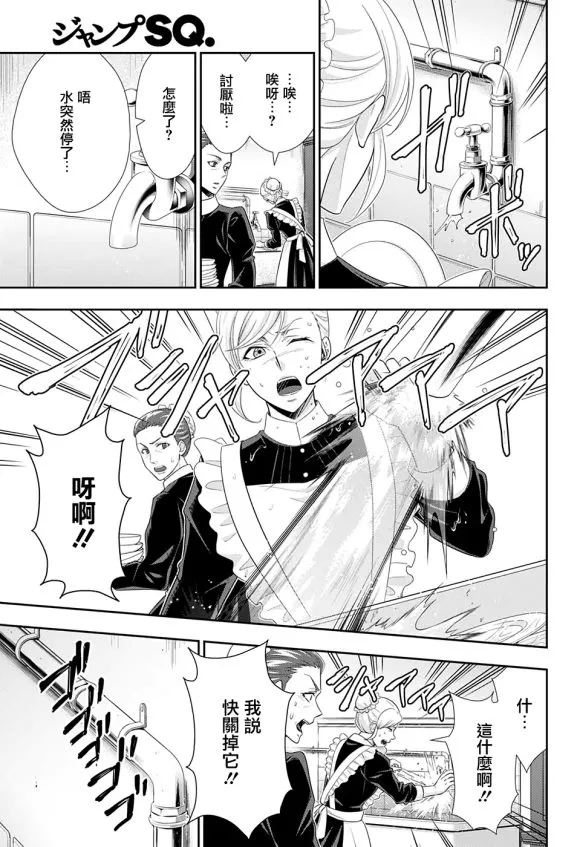 第45话 第16页
