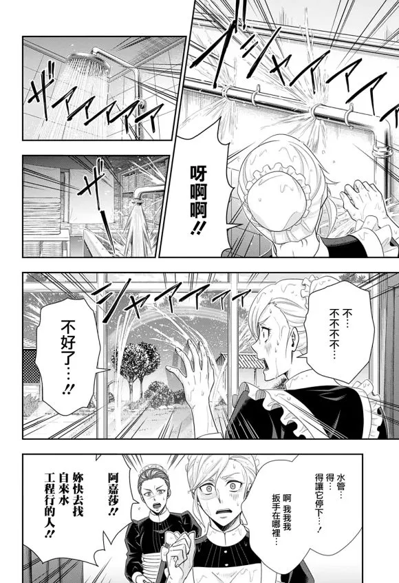 第45话 第17页