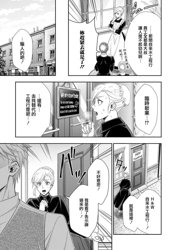 第45话 第18页