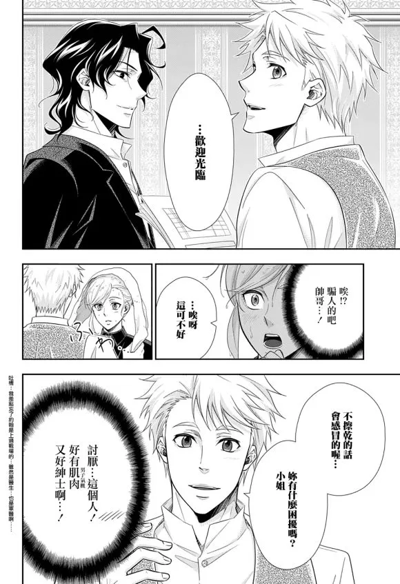 第45话 第19页