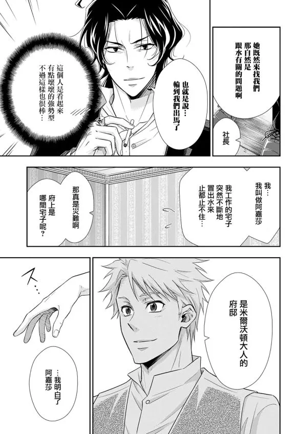 第45话 第20页