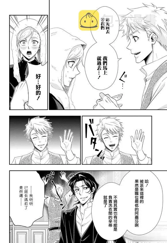 第45话 第21页