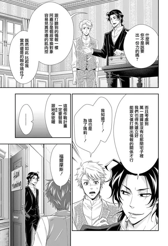 第45话 第22页