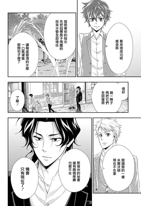 第45话 第23页
