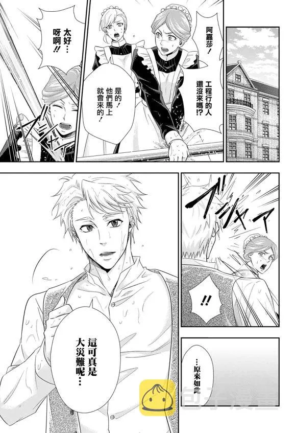 第45话 第24页