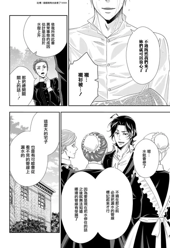 第45话 第25页
