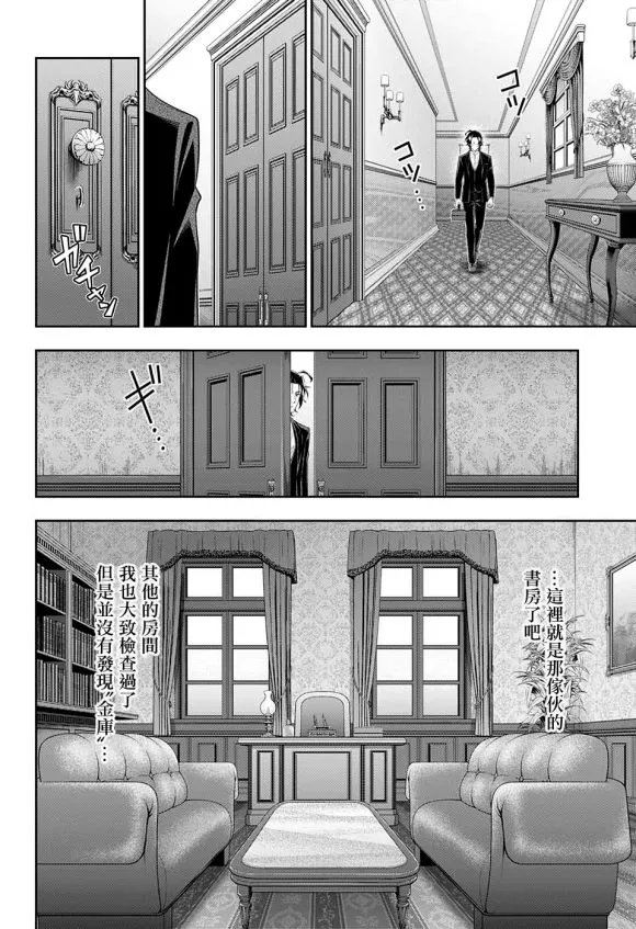 第45话 第27页