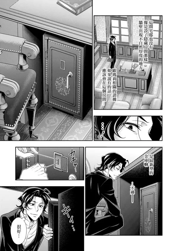 第45话 第28页