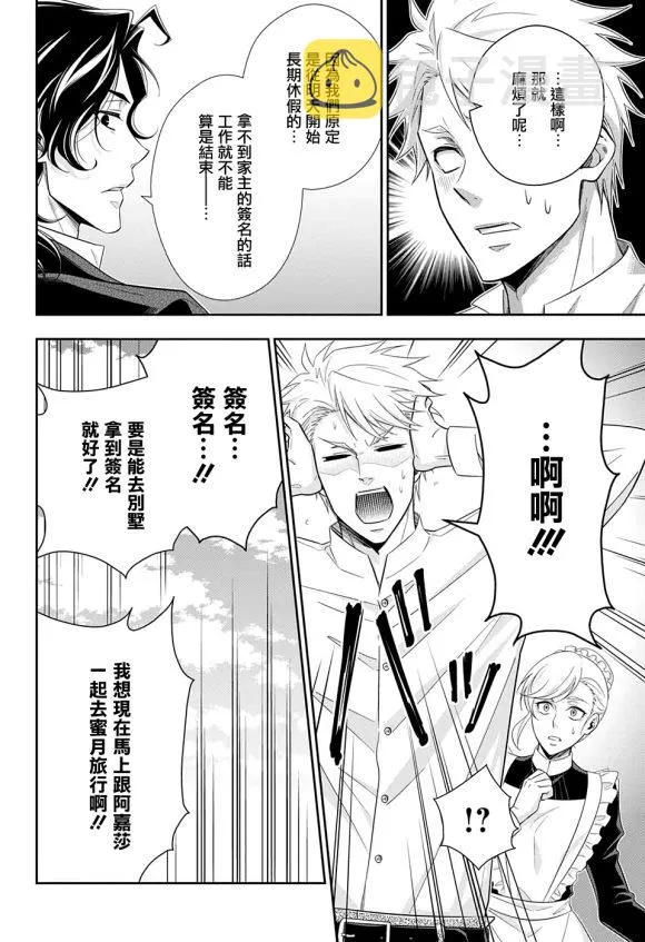 第45话 第35页
