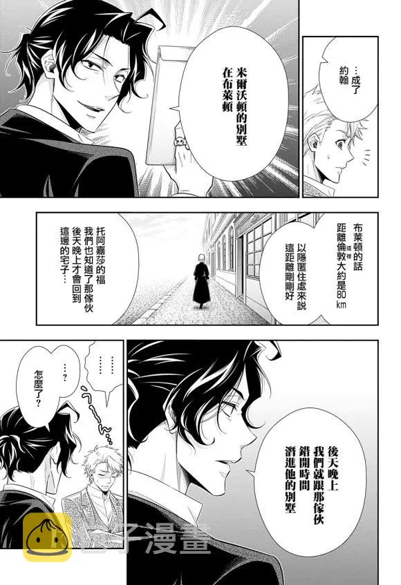 第45话 第38页