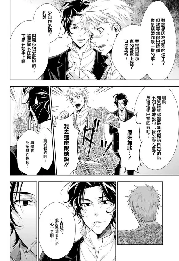 第45话 第39页