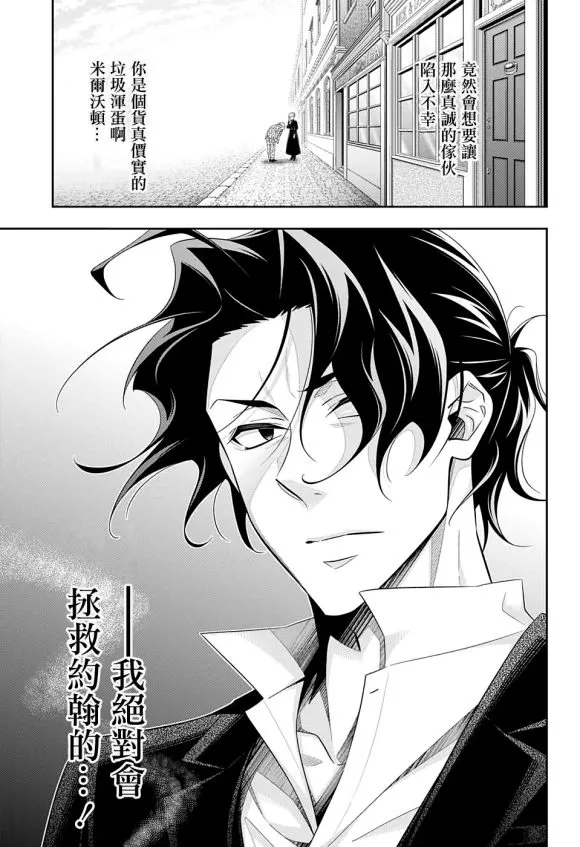 第45话 第40页