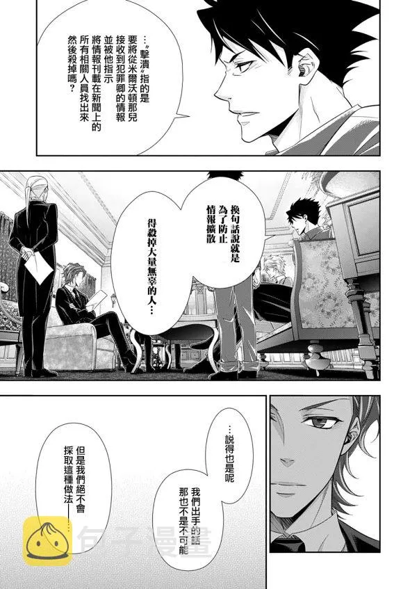 第45话 第44页