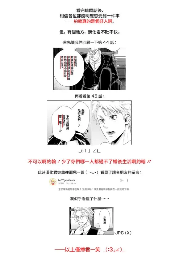 第45话 第47页
