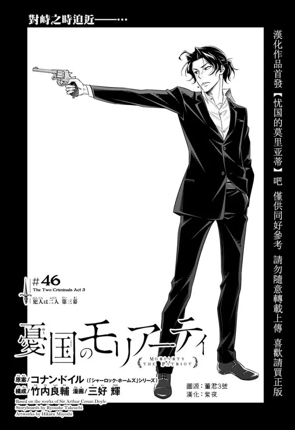 第46话 第4页