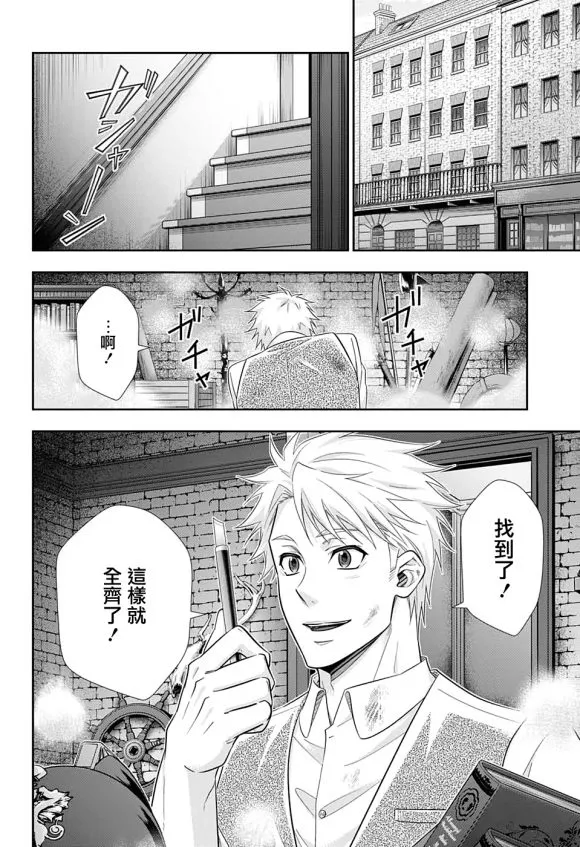 第46话 第5页