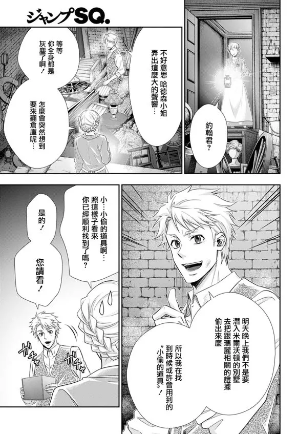 第46话 第6页