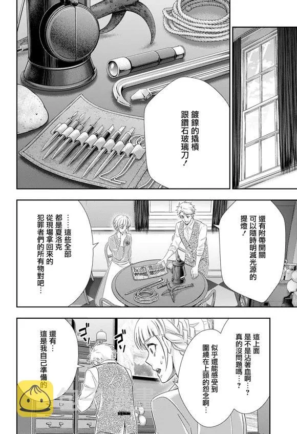 第46话 第7页