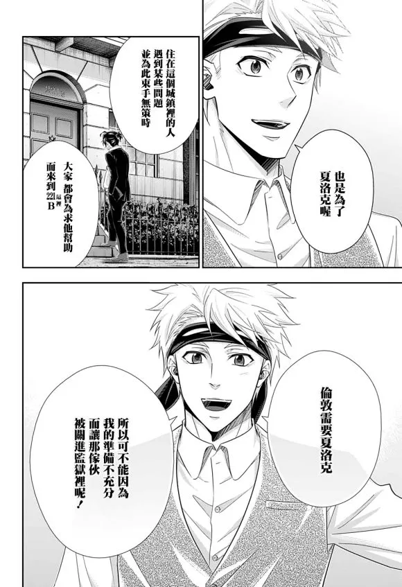 第46话 第9页