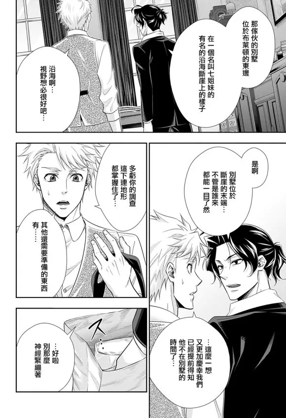 第46话 第11页