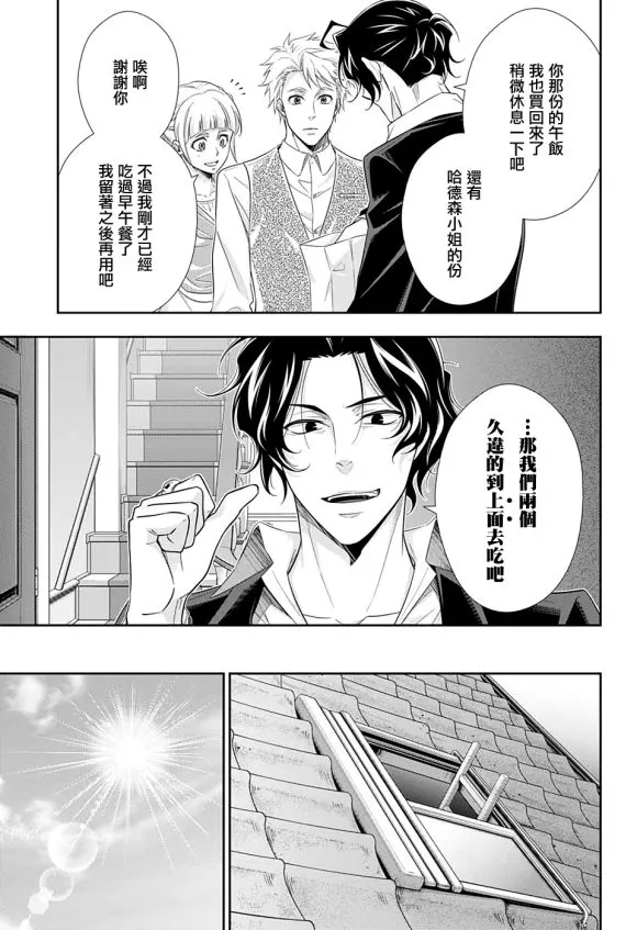 第46话 第12页