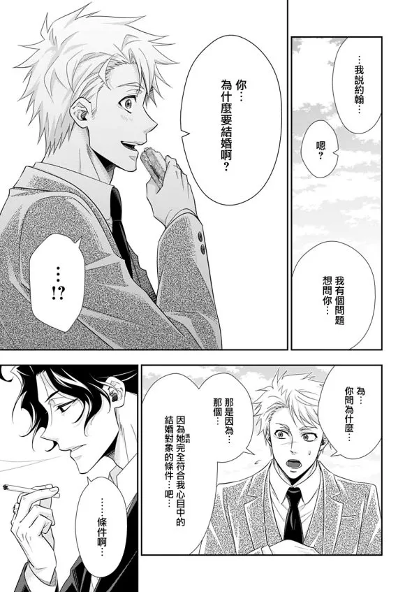 第46话 第14页