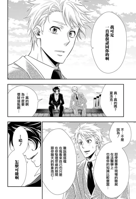 第46话 第19页